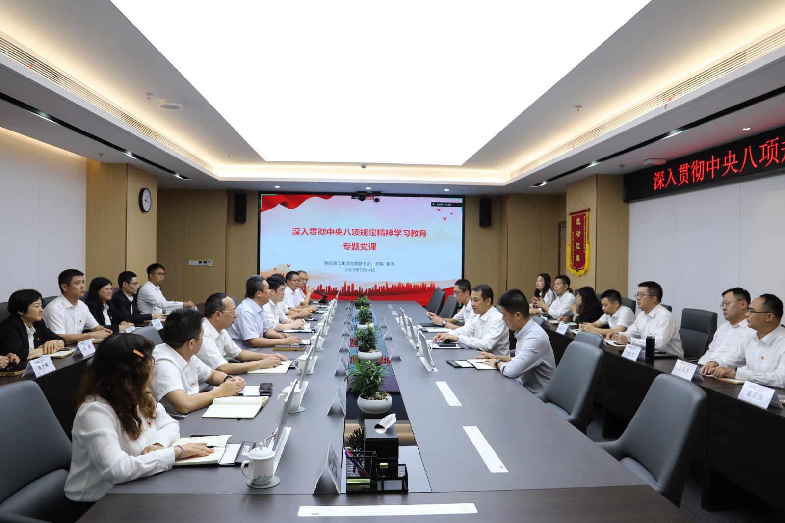 科骨红心丨特区建工集团党委副书记、总裁谢涛赴科工集团讲专题党课   
