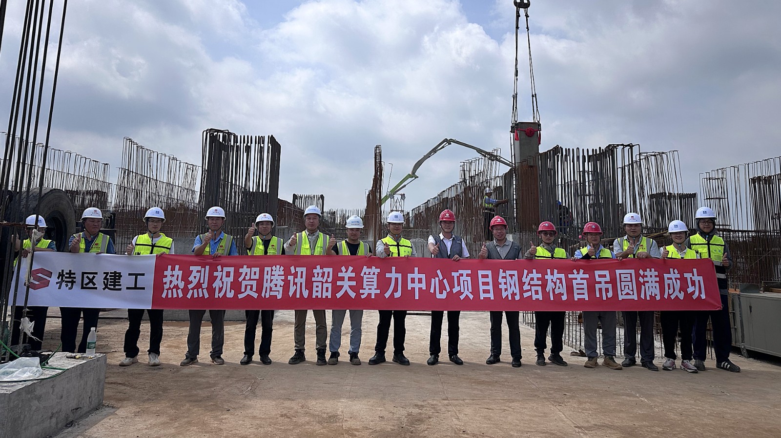腾讯韶关浈江算力中心钢结构工程完成首吊