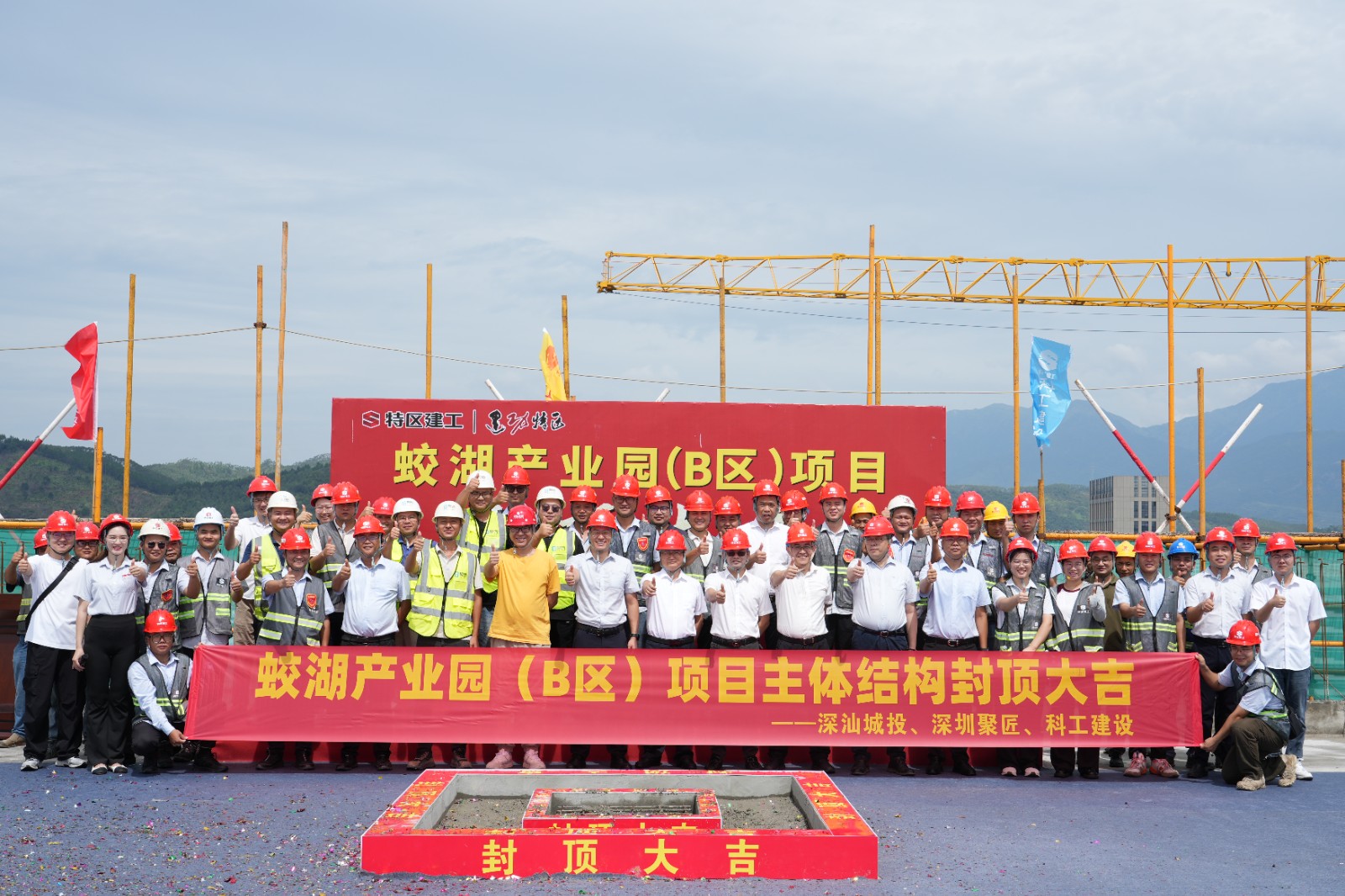科工集团蛟湖产业园（B区）项目主体结构顺利封顶！